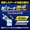 ���I�f�[�^���� DataRescuePC2