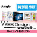 Web Design Works9 Plus ���ʗD�Ҕ�
