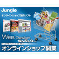 Web Design Works9 Plus �I�����C���V���b�v�J��