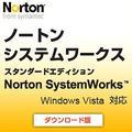 Norton SystemWorks Standard Edition XP/Vista�Ή���