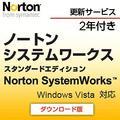 Norton SystemWorks Standard Edition XP/Vista�Ή��� 2�N��