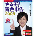 ��邼�I�F�\��2008