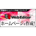 Web Editor �_�E�����[�h��