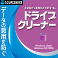 SOURCENEXTstyle �h���C�u�N���[�i�[ �_�E�����[�h��