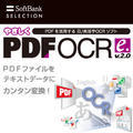 �₳����PDFOCR v.2.0