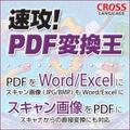 ���U!PDF �ϊ��� �_�E�����[�h��