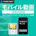 ���o�C������ �v���XDVD �iiPod�EPSP�Ή��Łj �_�E�����[�h��