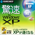 �\�[�X�l�N�X�g ���� for Windows XP �_�E�����[�h��