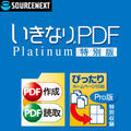 �����Ȃ�PDF Platinum ���ʔ� �_�E�����[�h��