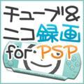 �`���[�u���j�R�^�� for PSP