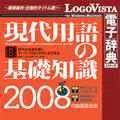 ����p��̊�b�m��2008 for Win �_�E�����[�h��