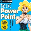 ���Ŏ� PowerPoint�� �_�E�����[�h��