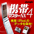 �g�у}�X�^�[NX4 �_�E�����[�h��