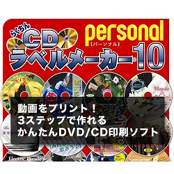 �炭����CD���x�����[�J�[10�@�p�[�\�i��