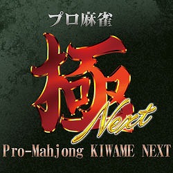 �v������ �� NEXT