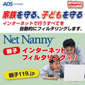 Net Nanny �e�q�C���^�[�l�b�g�t�B���^�����O 5.0