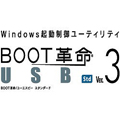BOOT�v��/USB Ver.3 Std