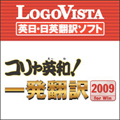 �R�����p�a�I�ꔭ�|�� 2009 for Win �_�E�����[�h��