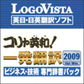 �R�����p�a�I�ꔭ�|�� 2009 for Win �r�W�l�X�E�Z�p��厫��P DL