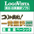 �R�����p�a�I�ꔭ�|�� 2009 for Win �㎕��x�[�V�b�N DL��