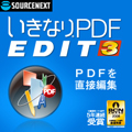 �����Ȃ�PDF EDIT 3