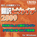 �|��s�J�C�` 2009  for Windows �_�E�����[�h��