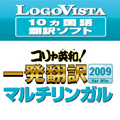 �R�����p�a�I�ꔭ�|�� 2009 for Win �}���`�����K�� �_�E�����[�h��