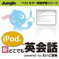 iPod�� �V �ǂ��ł��p��b
