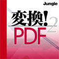 �ϊ��IPDF2