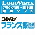 �R�����p�a�I�t�����X�� 2009 for Win