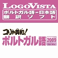 �R�����p�a�I�|���g�K���� 2009 for Win