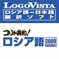 �R�����p�a�I���V�A�� 2009 for Win