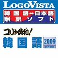 �R�����p�a�I�؍��� 2009 for Win