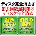�f�B�X�N���S�����}�X�^�[ 5