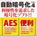 �����Í����}�X�^�[ 4