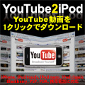 YouTube2iPod