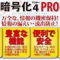 �Í����}�X�^�[ 4 PRO