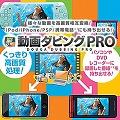 ����_�r���O PRO [Windows��]