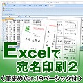 Excel�ň�������Q���M�܂�Ver.19�x�[�V�b�N�t��