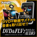 DVD&FLV 2 Mobile For Audio
