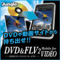 DVD&FLV 2 Mobile For Video