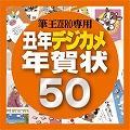 �M��ZERO��p�f�ޏW2009�E�N�N�f�W�J���N���50
