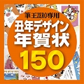 �M��ZERO��p�f�ޏW2009�E�N�N�f�U�C���N���150