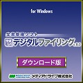 �₳�����f�W�^���t�@�C�����O v.8.0 �_�E�����[�h