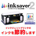 inksaver2 Vista�Ή��Łi���Ԍ�������j