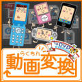 �炭���񓮉�ϊ�+DVD Premium�i���Ԍ�������j