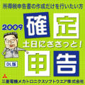 �y���ɂ������ƁI�m��\��2009�i�_�E�����[�h�Łj