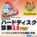�t�@�C�i���n�[�h�f�B�X�N�f�f3.0 PRO