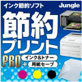 �ߖ�v�����gPro �C���N���g�i�[+�p���Z�[�u