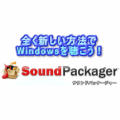 Sound Packager
